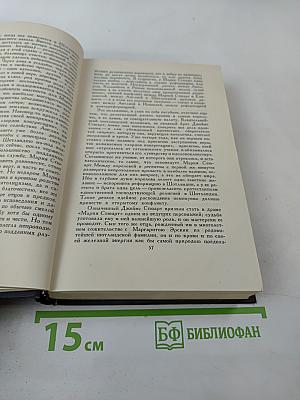 Собрание сочинений в семи томах. Том четвертый