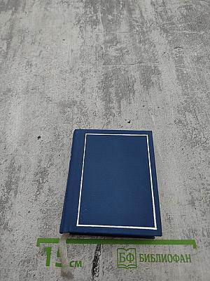 Соловьиный манок