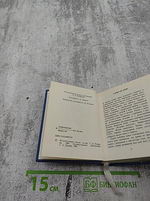 Соловьиный манок