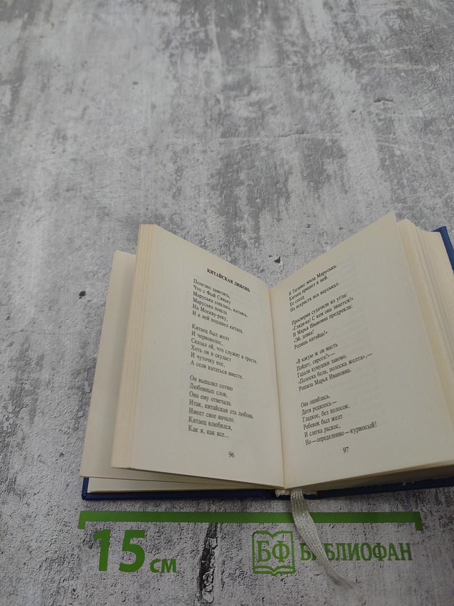 Соловьиный манок