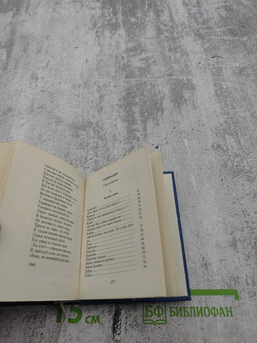 Соловьиный манок