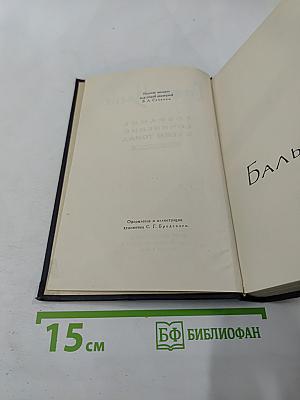 Собрание сочинений в семи томах. Том пятый