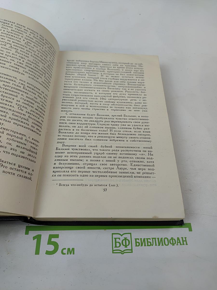 Собрание сочинений в семи томах. Том пятый