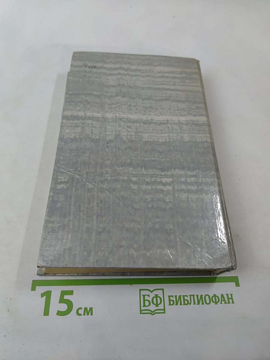 Нетерпение сердца. Исторические миниатюры