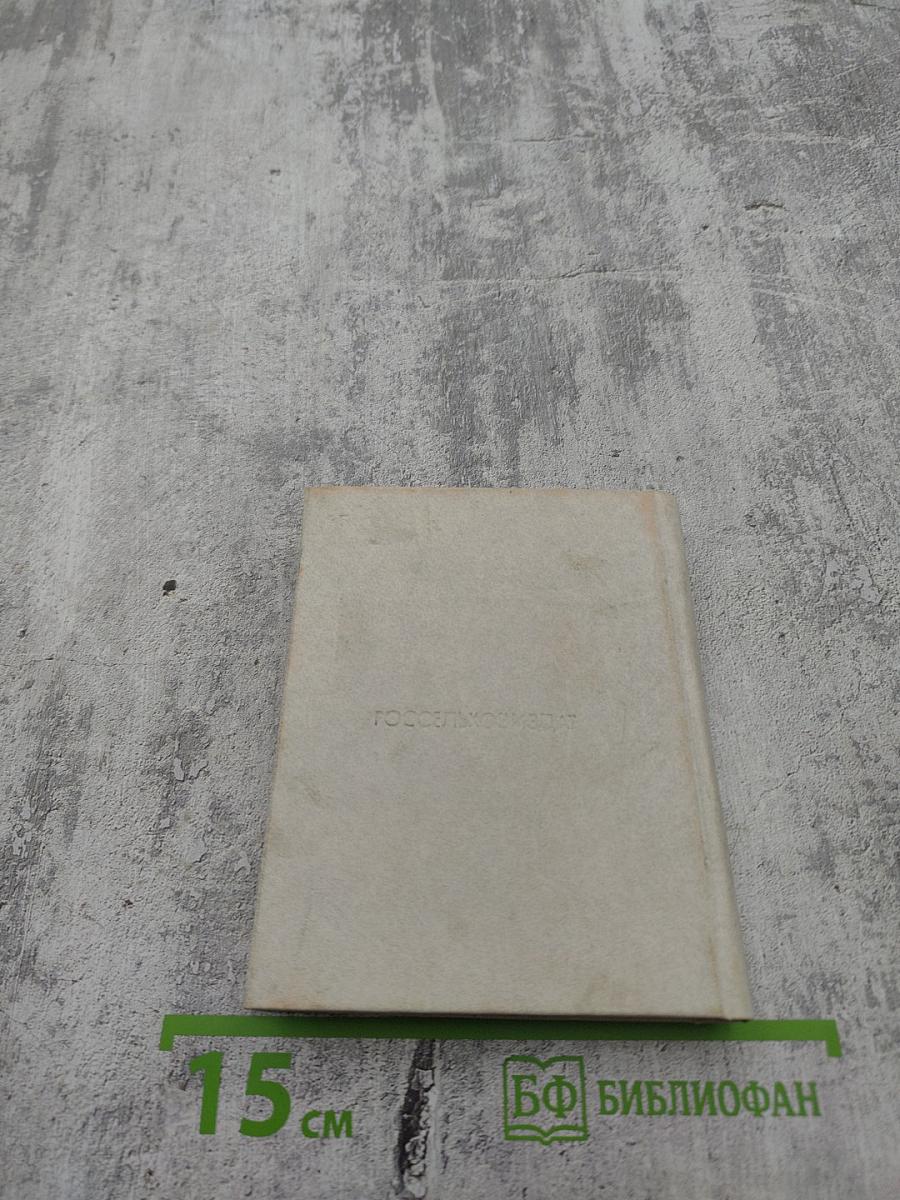 Краткий словарь-справочник ремонтника