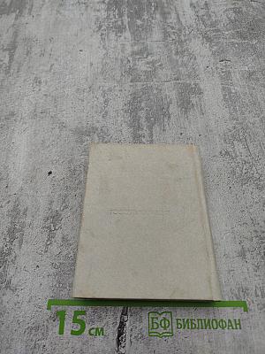 Краткий словарь-справочник ремонтника