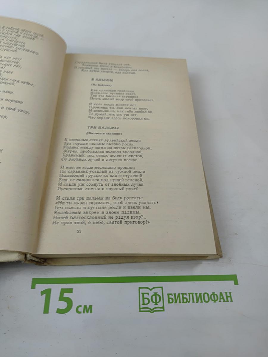 Во всем дойти до совершенства