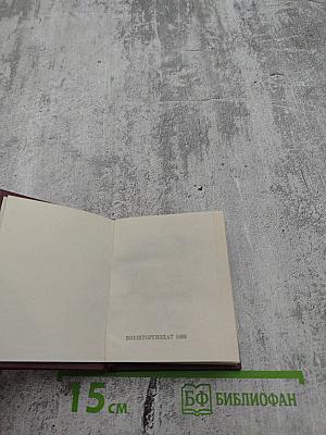 Выстрел в отеле «Кломзер»