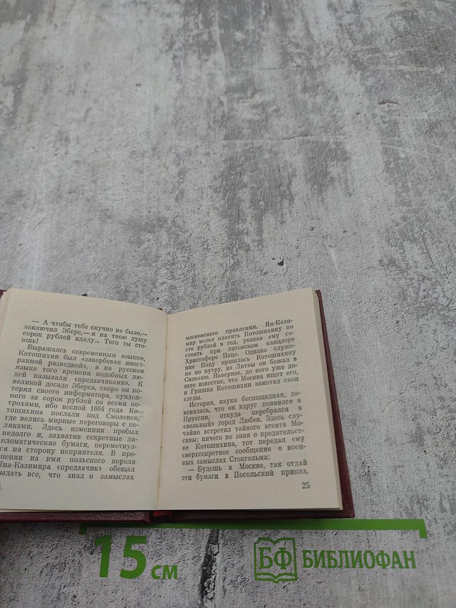 Выстрел в отеле «Кломзер»