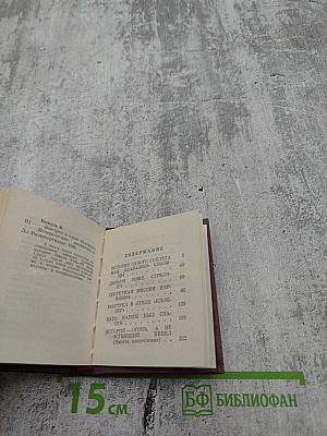 Выстрел в отеле «Кломзер»