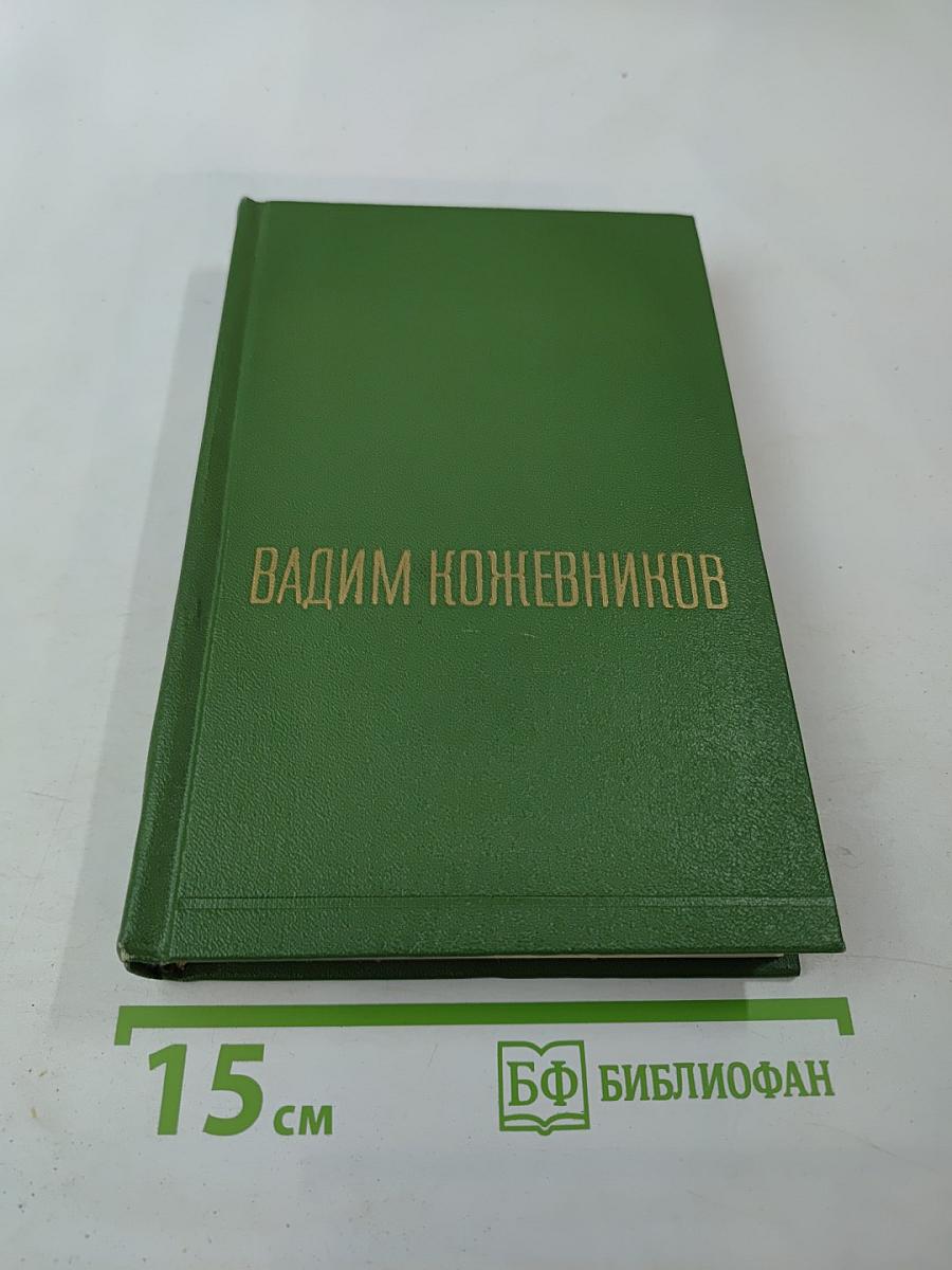 Собрание сочинений Том шестой: Щит и меч. Книга вторая