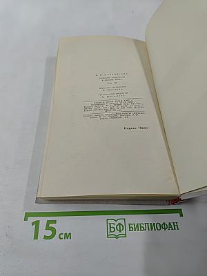 Собрание сочинений в восьми томах. Том III. Стихотворения, Про это, Агитпоэмы, История и статьи, Я сам