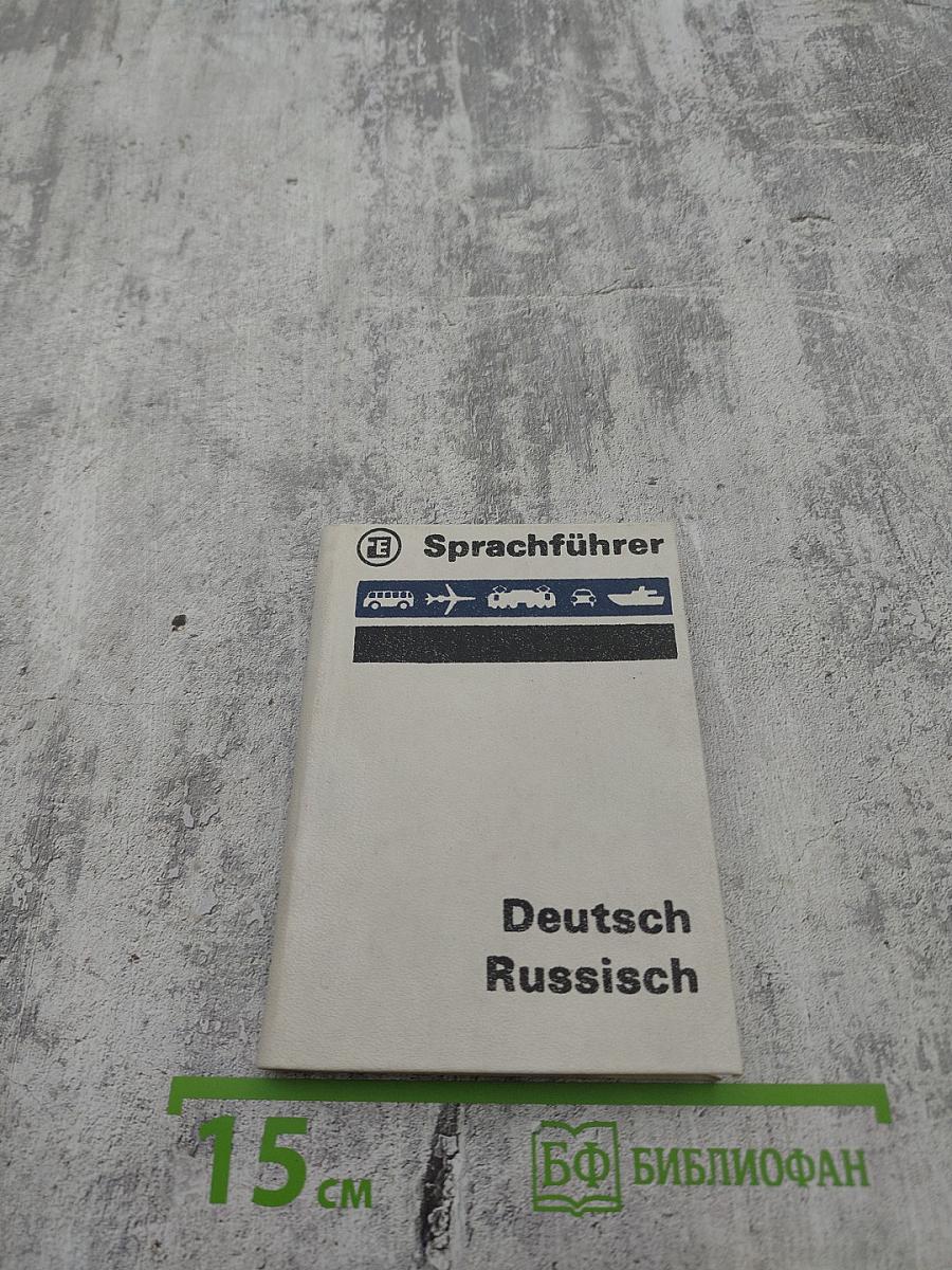 Sprachführer Deutsch Russisch