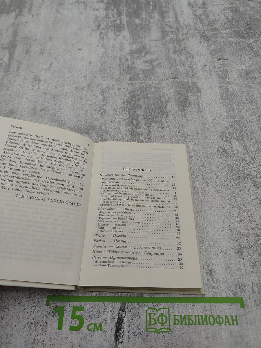 Sprachführer Deutsch Russisch