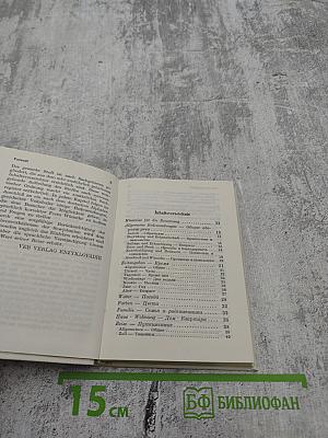 Sprachführer Deutsch Russisch