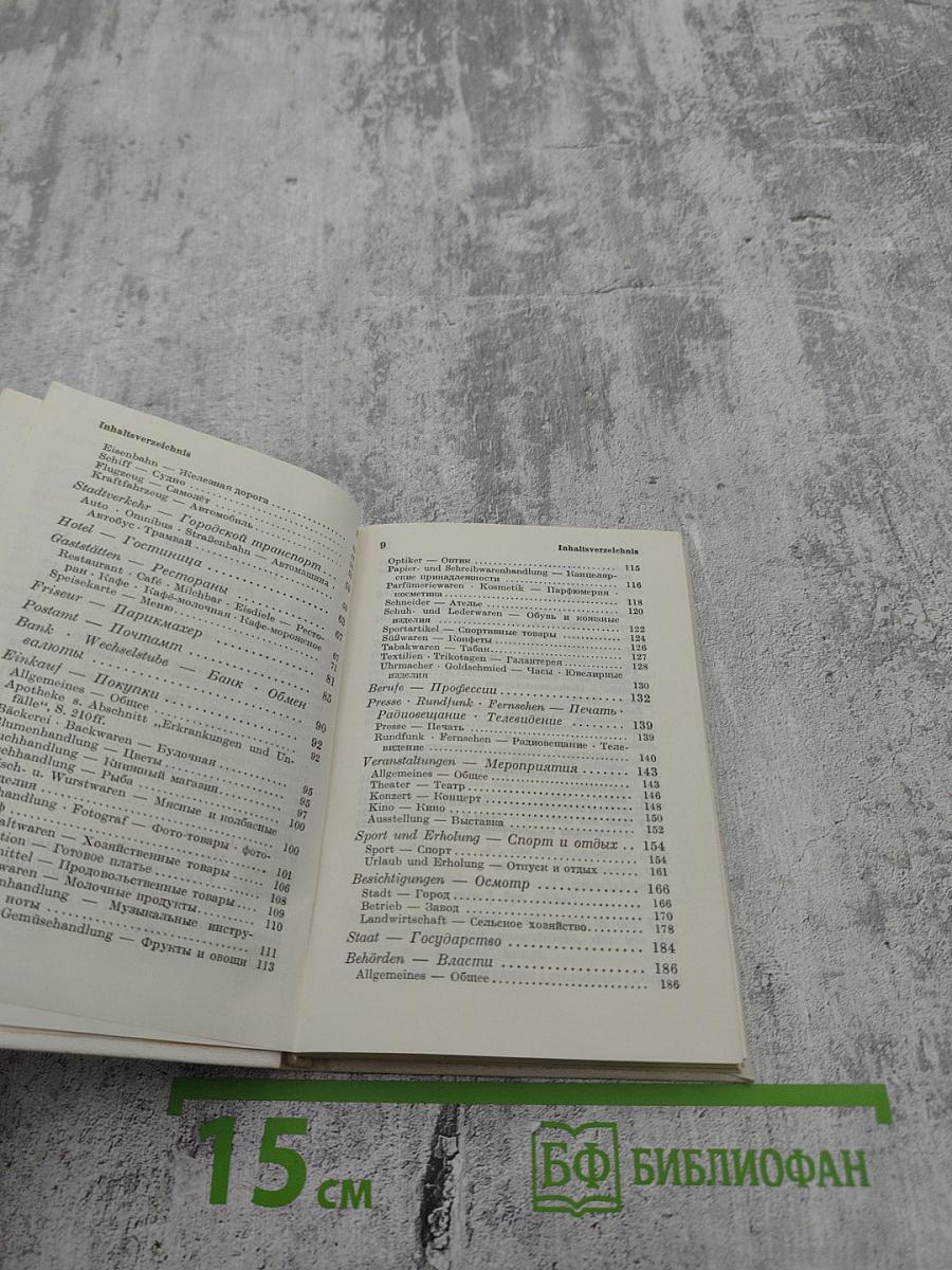 Sprachführer Deutsch Russisch