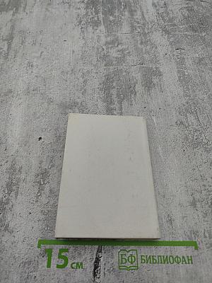 Sprachführer Deutsch Russisch