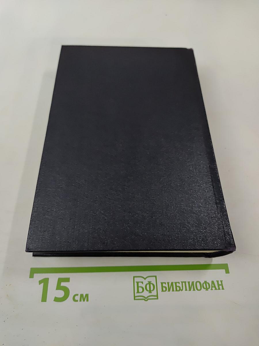 Жизнь Клима Самгина. Том 22