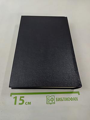 Жизнь Клима Самгина. Том 22