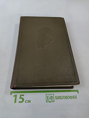 Собрание сочинений. Том четвертый. Война и мир