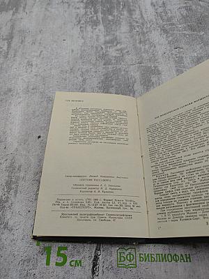 Спутник пассажира