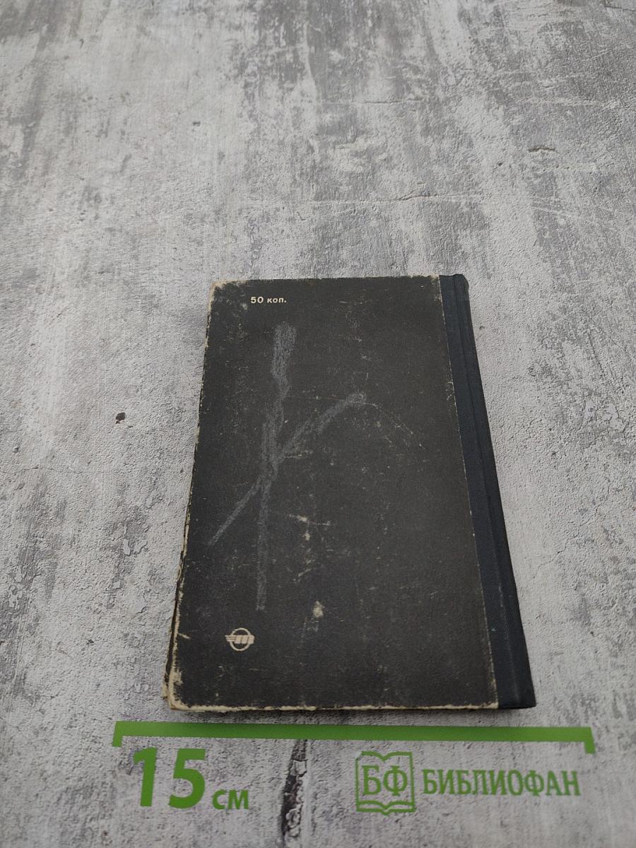 Спутник пассажира