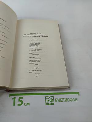 В.В. Маяковский. Собрание сочинений в восьми томах. Том 6: Стихотворения, Статьи и выступления