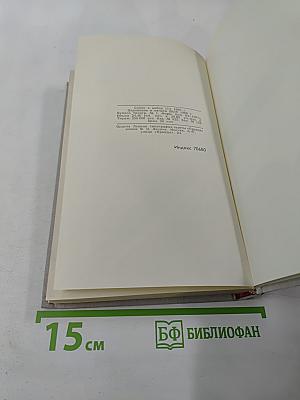 В.В. Маяковский. Собрание сочинений в восьми томах. Том 6: Стихотворения, Статьи и выступления