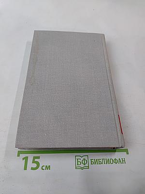 В.В. Маяковский. Собрание сочинений в восьми томах. Том 6: Стихотворения, Статьи и выступления