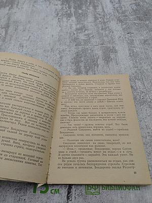 Повесть о красном галстуке