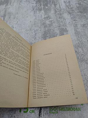 Повесть о красном галстуке