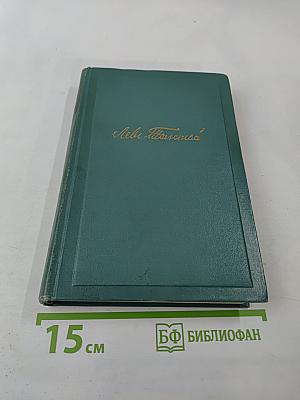 Пьесы (1886-1910), Том одиннадцатый