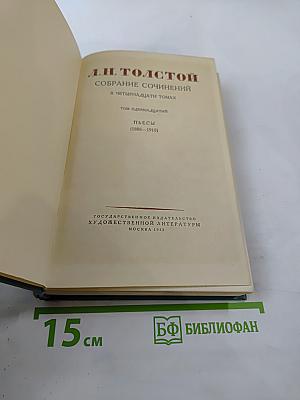 Пьесы (1886-1910), Том одиннадцатый