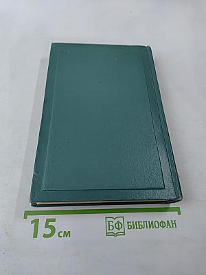 Пьесы (1886-1910), Том одиннадцатый