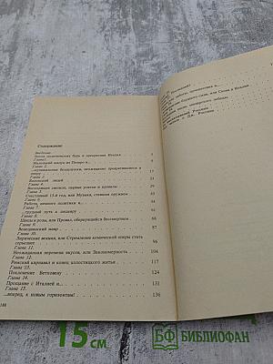 Маленькая повесть о большом композиторе, или Джоаккино Россини