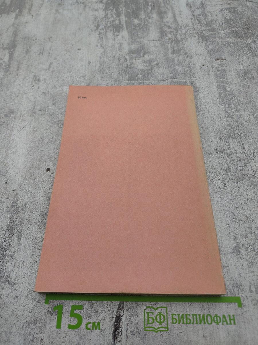 Маленькая повесть о большом композиторе, или Джоаккино Россини