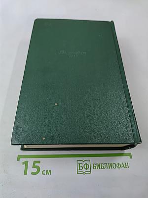 Собрание сочинений. Том двенадцатый. Письма 1893-1904
