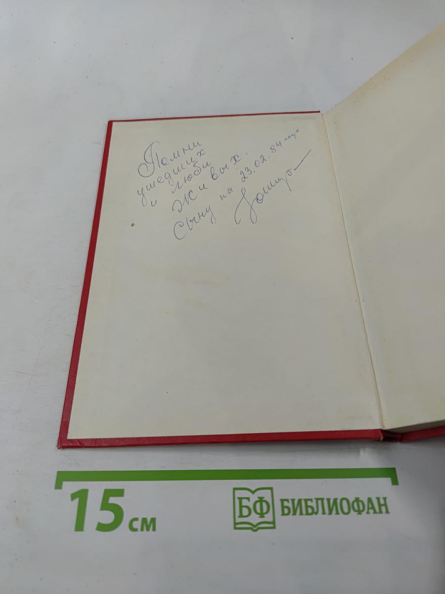 Память, высеченная в камне. Мемориальные доски Москвы