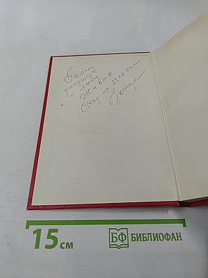 Память, высеченная в камне. Мемориальные доски Москвы