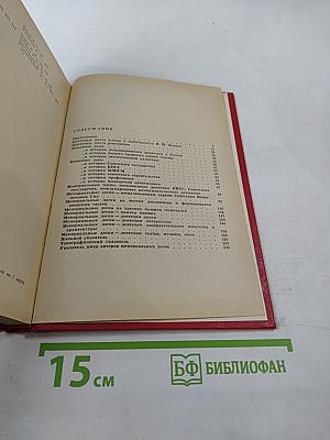 Память, высеченная в камне. Мемориальные доски Москвы