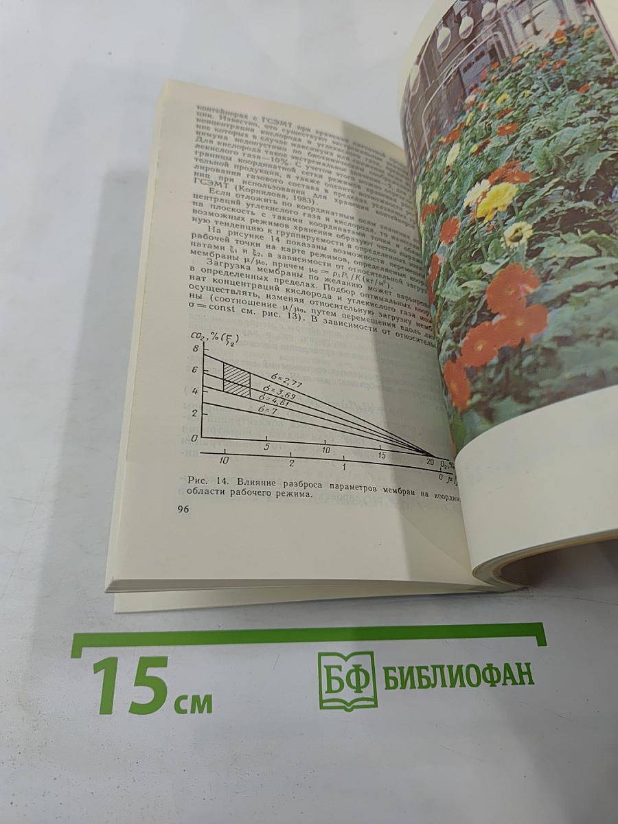 Хранение цветов