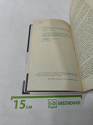 Дьявольский микроб