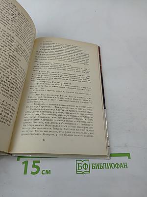 Дьявольский микроб