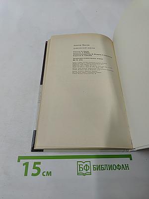 Дьявольский микроб