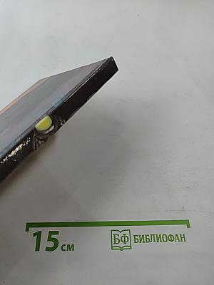 Дьявольский микроб