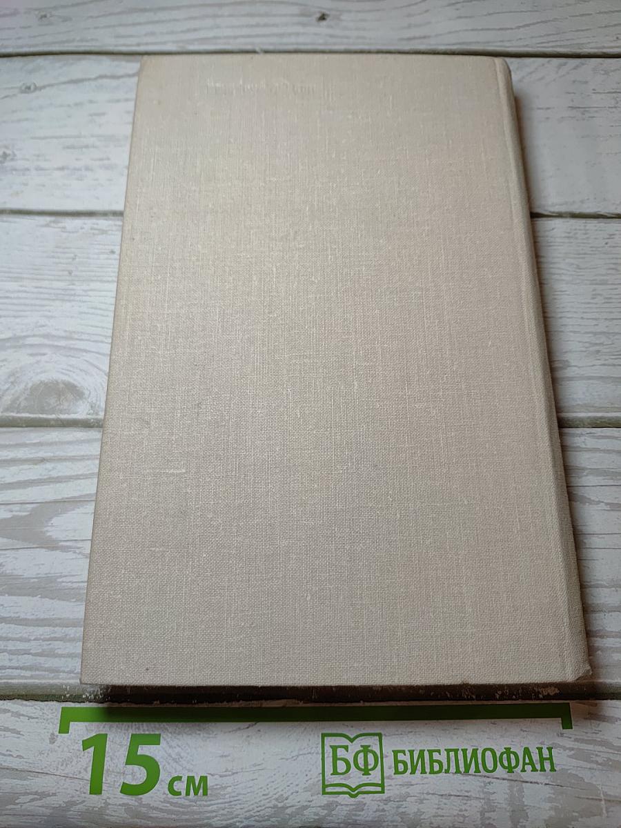 Его назовут генералом. Страницы жизни Фридриха Энгельса