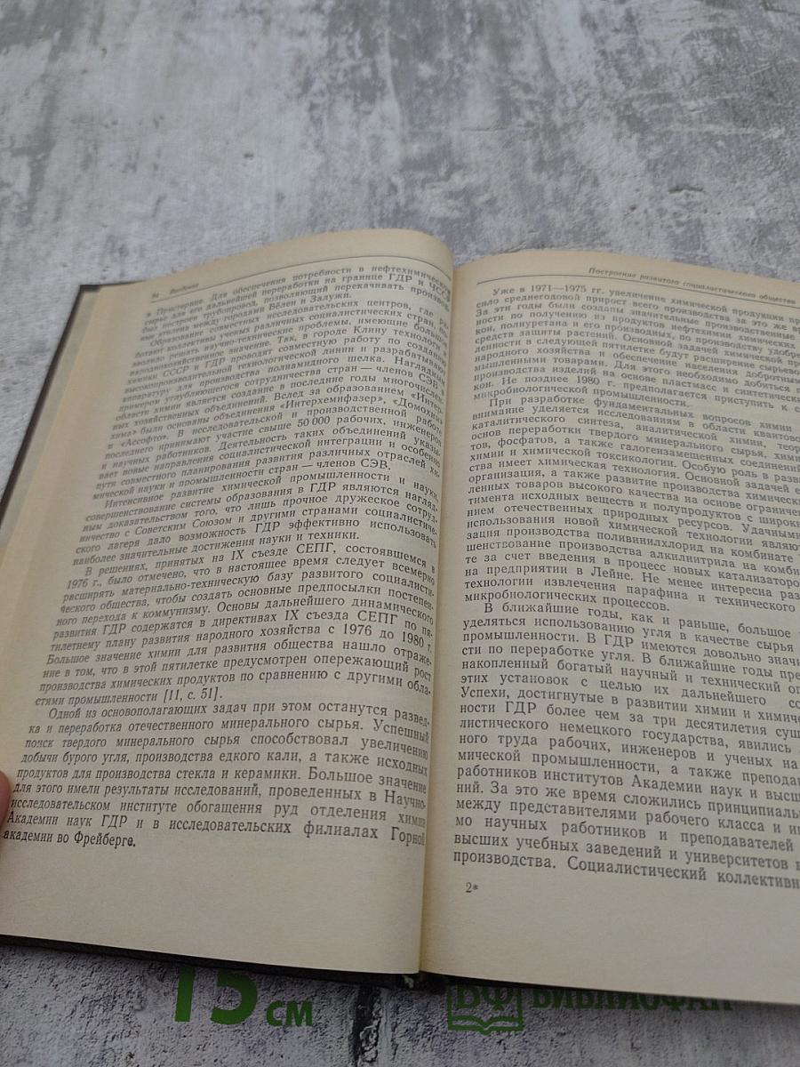 Биографии великих химиков