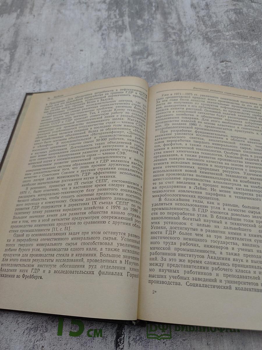 Биографии великих химиков