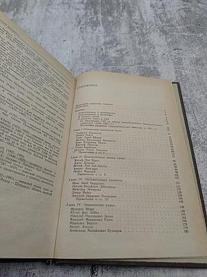 Биографии великих химиков