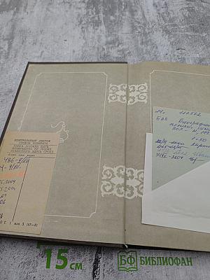 Биографии великих химиков